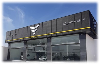 نمای سردر نمایندگی‌های بهمن موتور